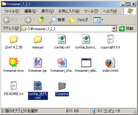 himawari_folder.png