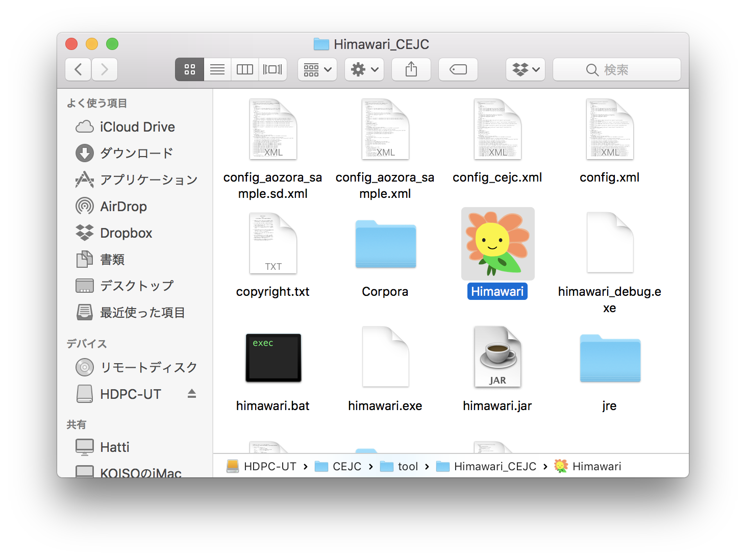 himawari_folder_mac.png