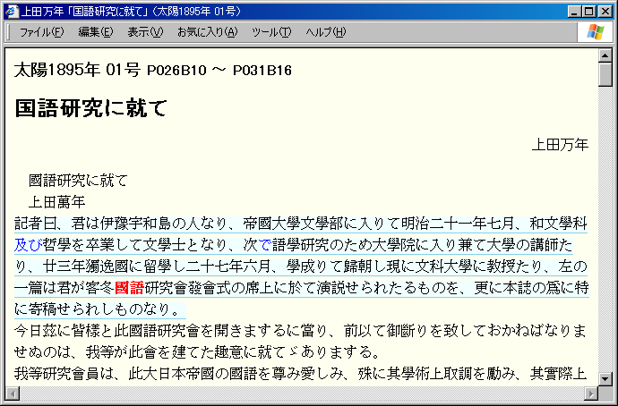 himawari_man_browser.png