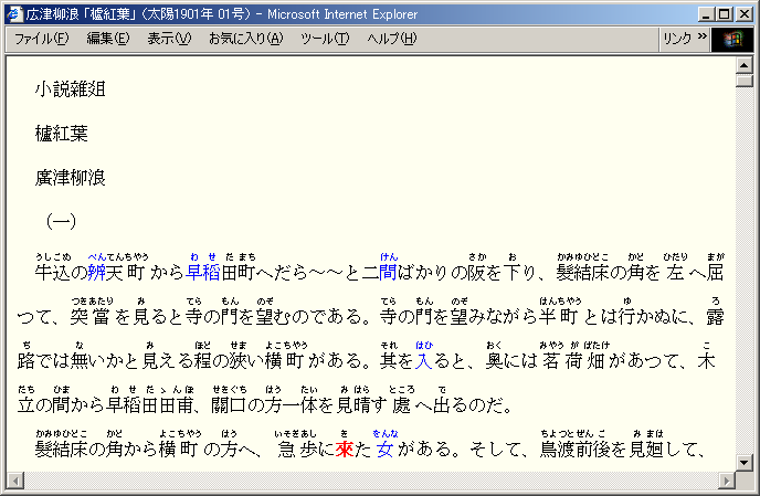 himawari_man_browser.png